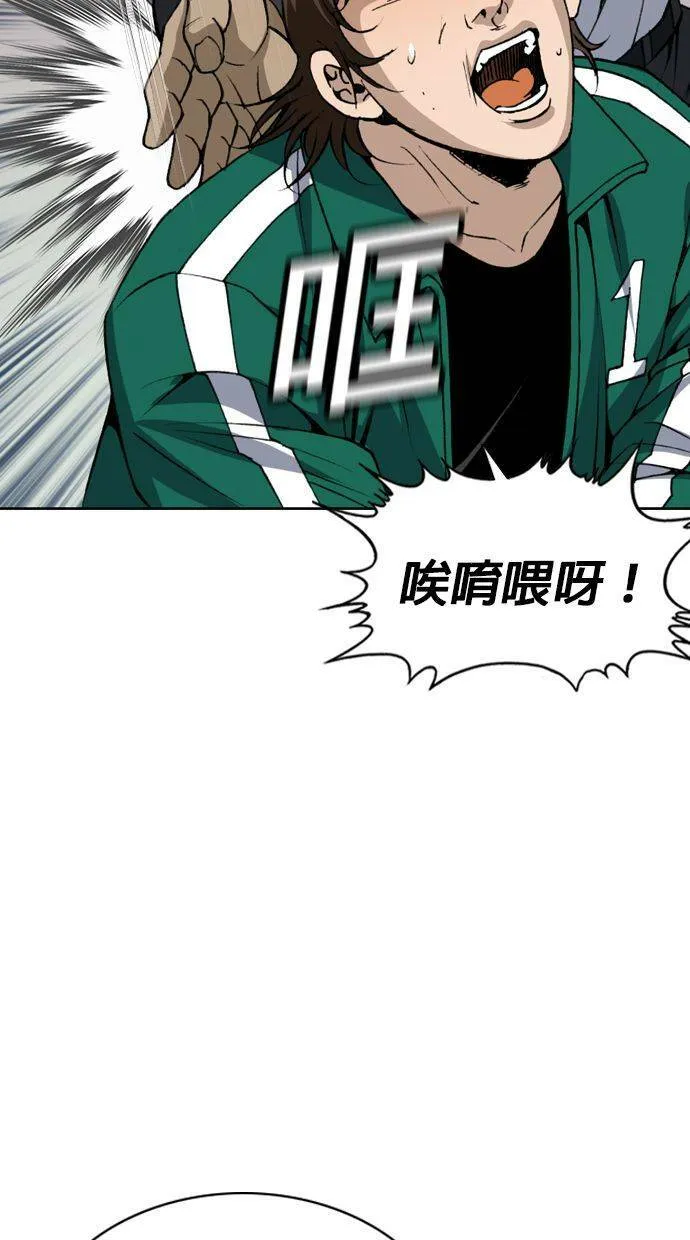 第139话 脱掉上衣 第41页