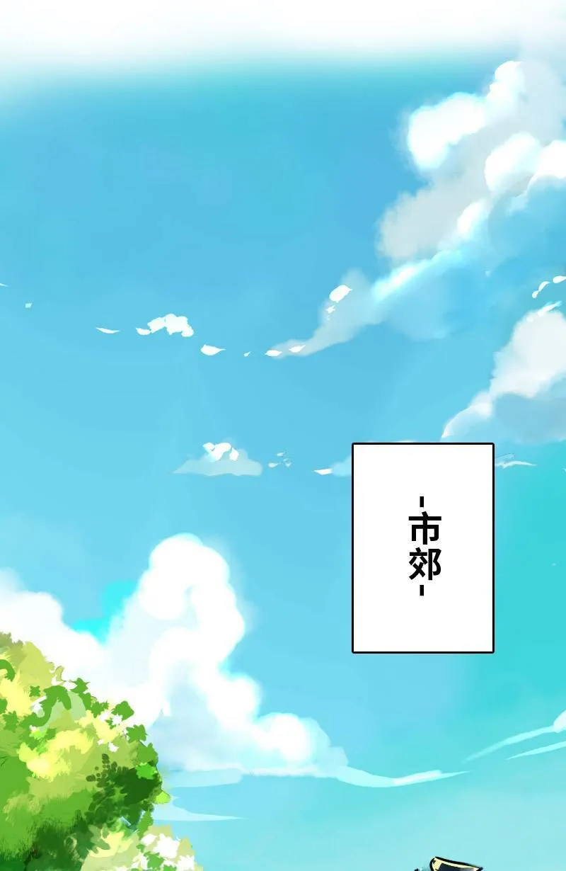 第1话 追星族与保镳 第2页