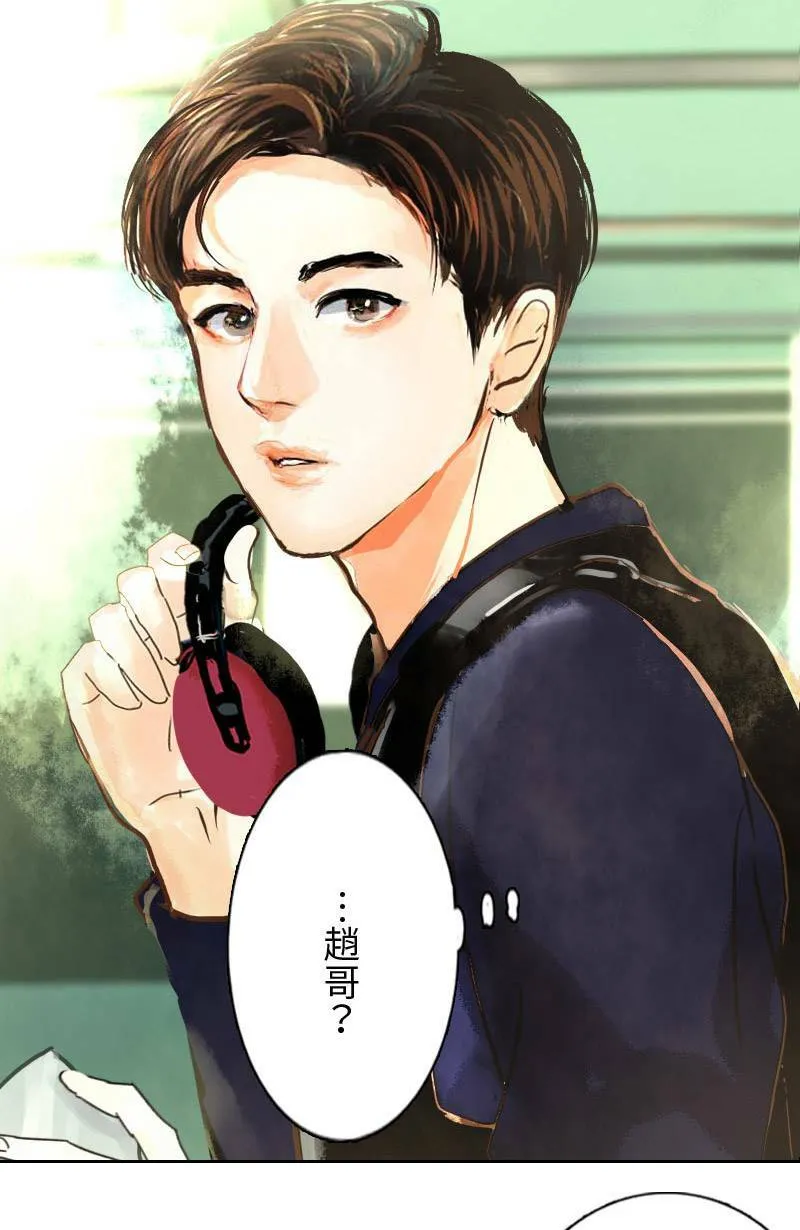 第1话 追星族与保镳 第10页