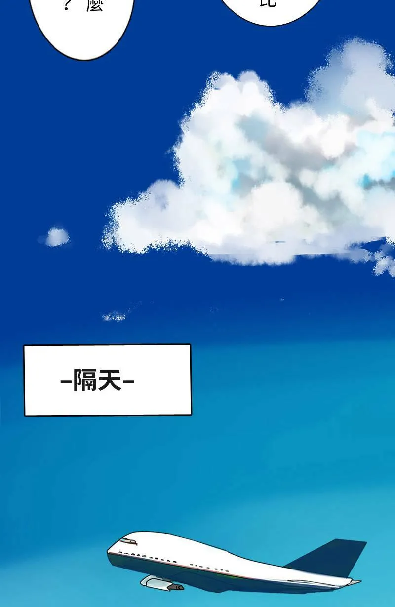 第1话 追星族与保镳 第20页