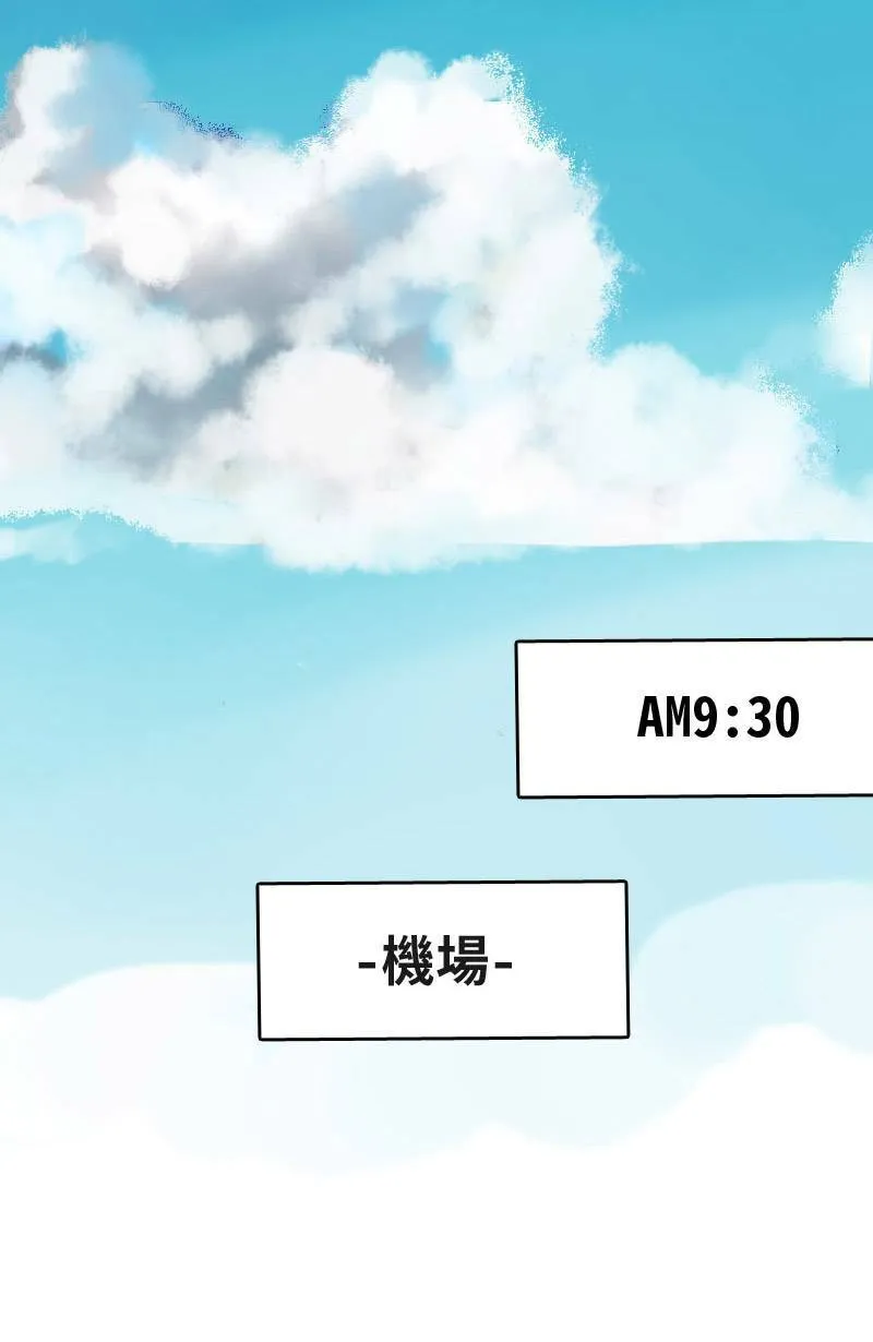 第1话 追星族与保镳 第21页