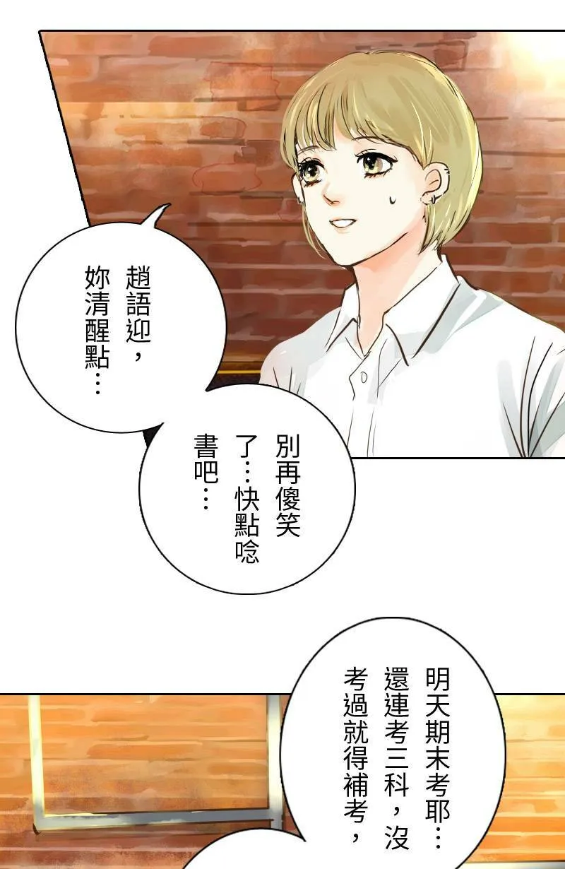 第1话 追星族与保镳 第28页