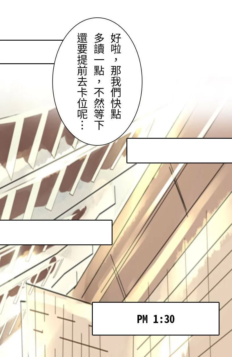 第1话 追星族与保镳 第33页