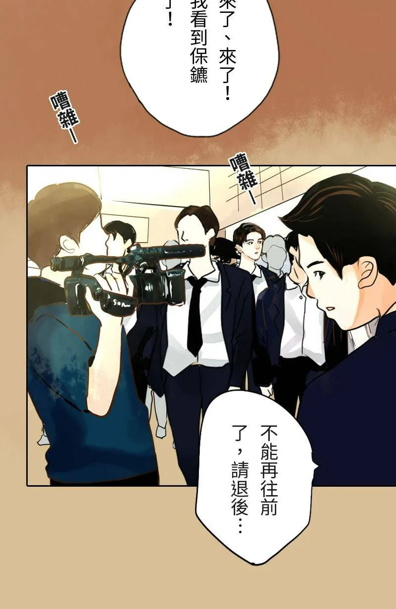 第1话 追星族与保镳 第35页