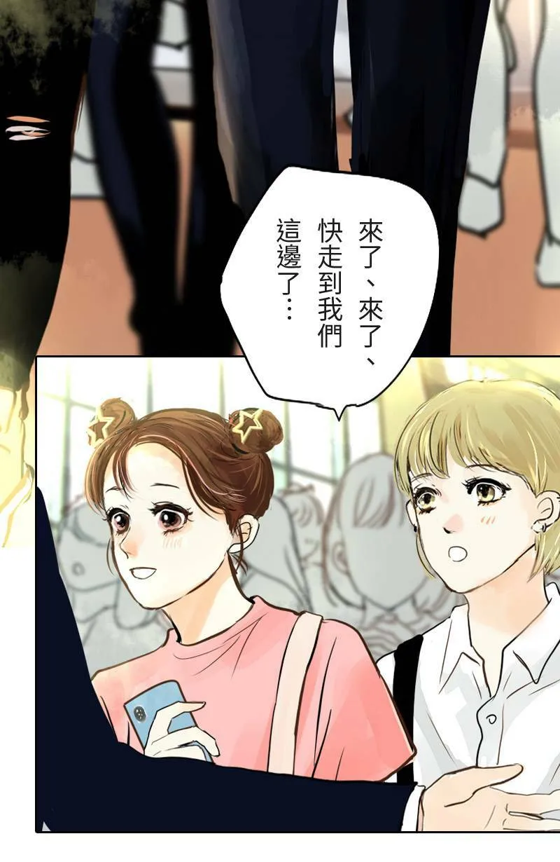 第1话 追星族与保镳 第38页