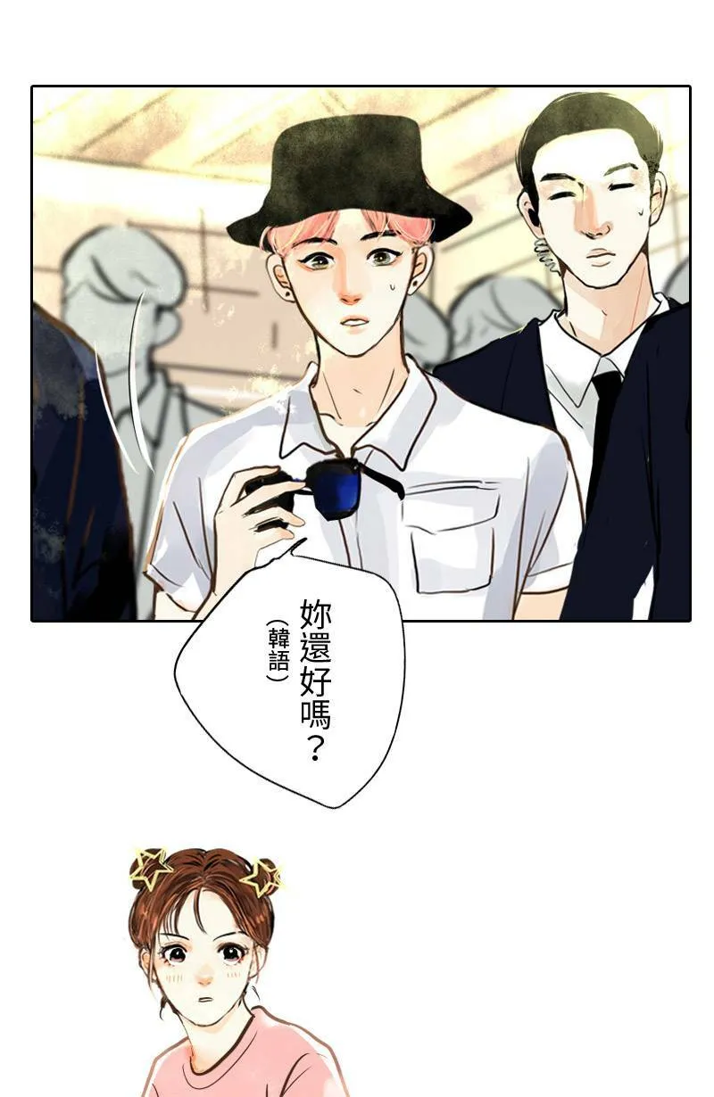 第1话 追星族与保镳 第54页