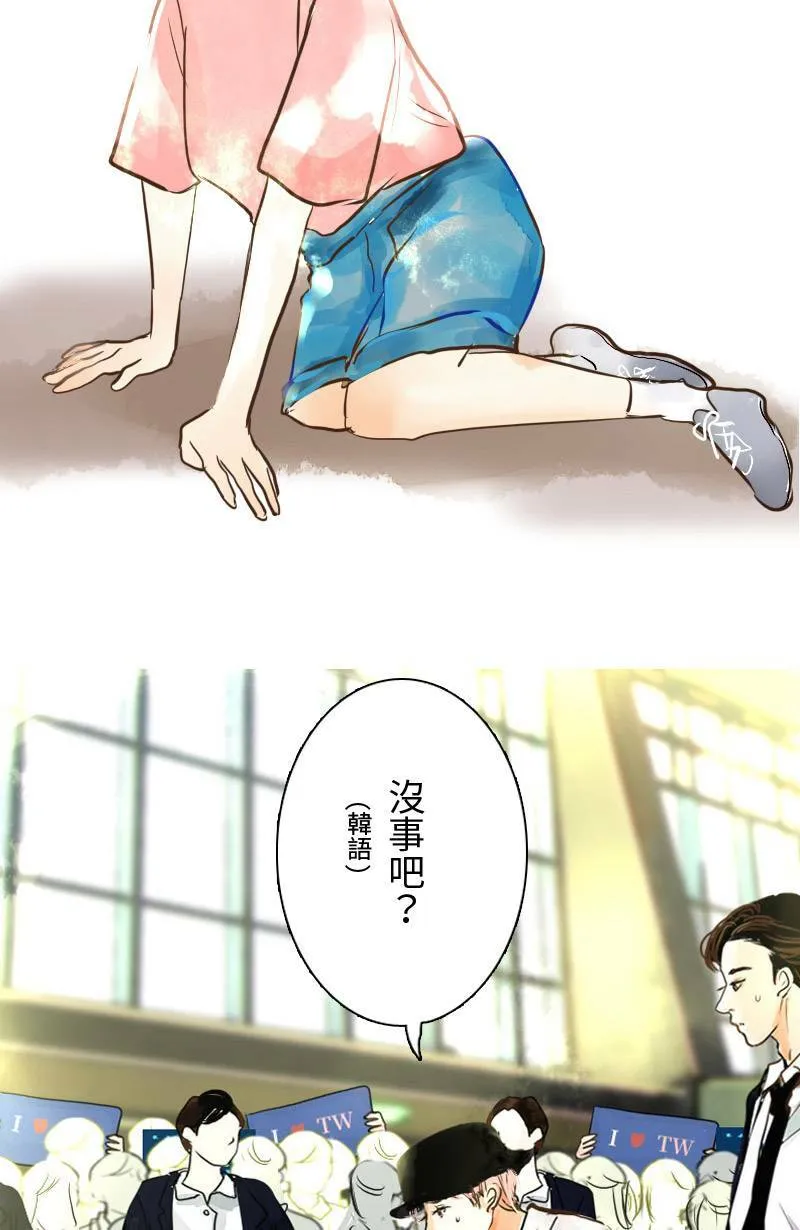 第1话 追星族与保镳 第55页