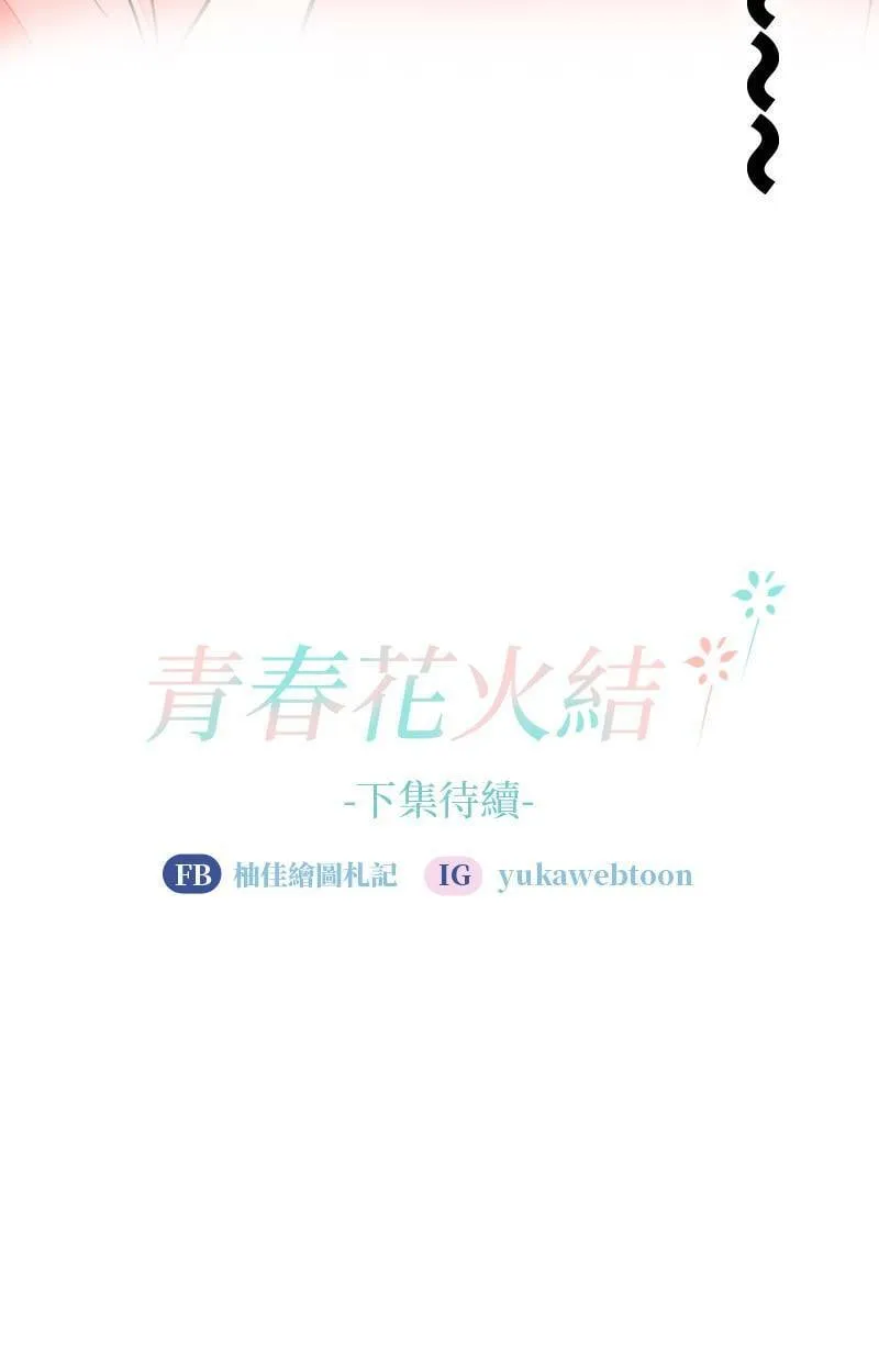 第1话 追星族与保镳 第58页