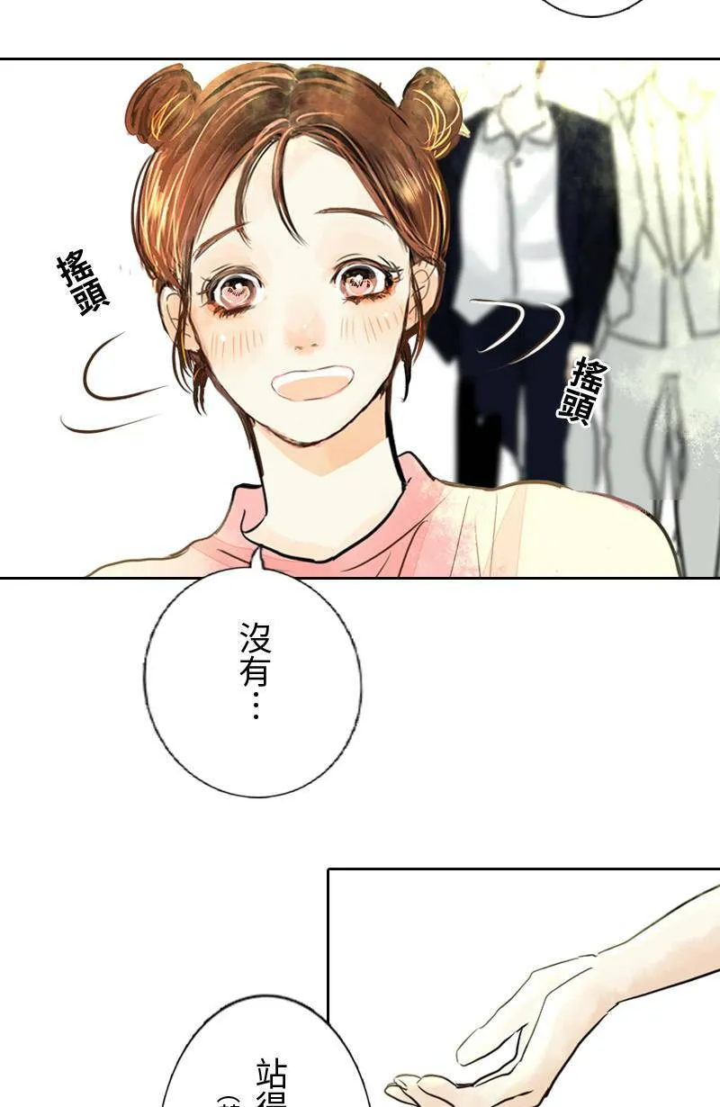 第2话 白沙岛之旅 第3页