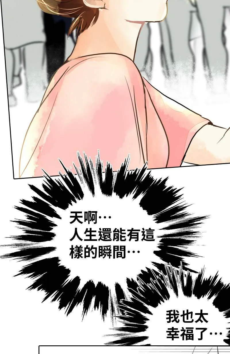 第2话 白沙岛之旅 第5页