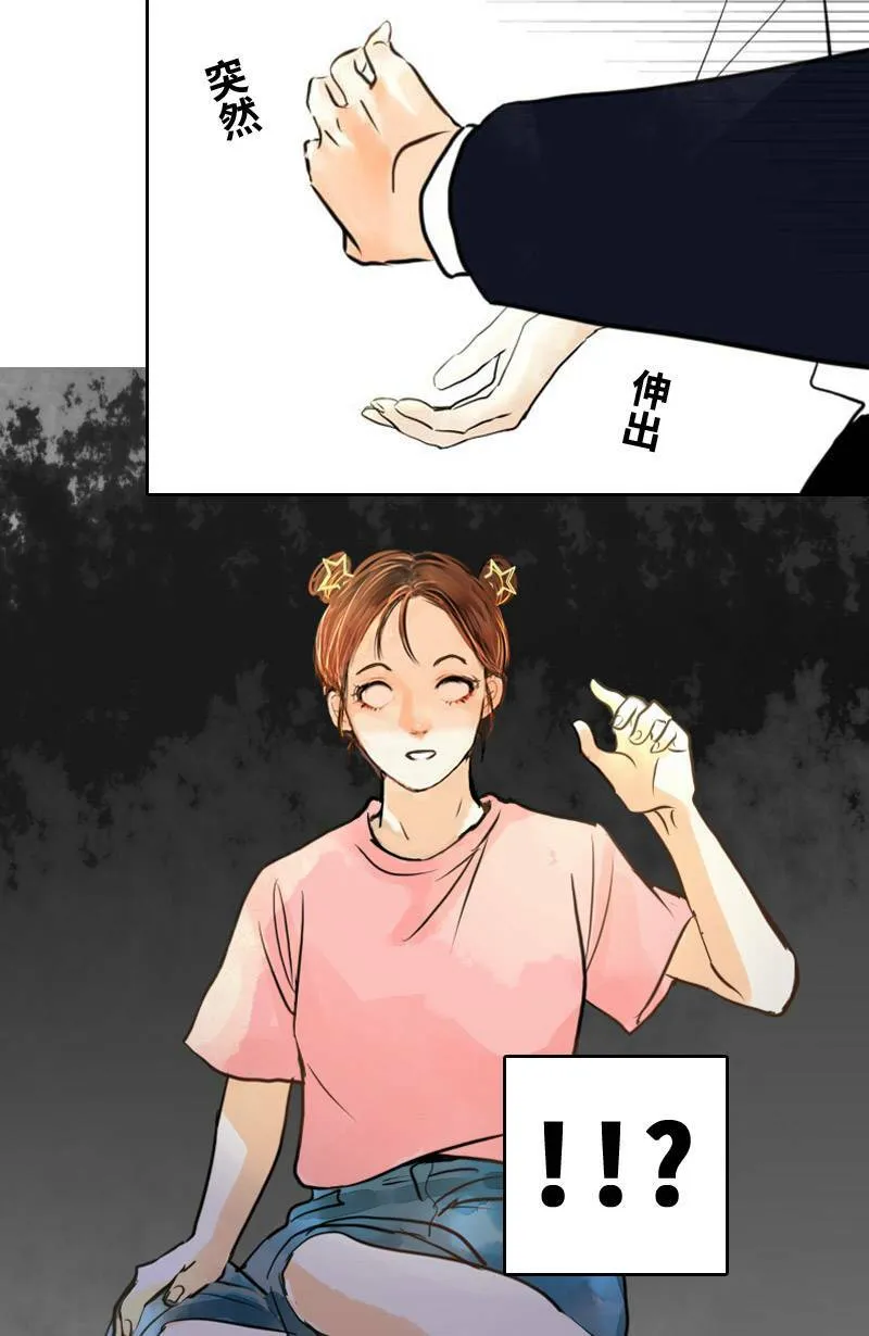 第2话 白沙岛之旅 第6页