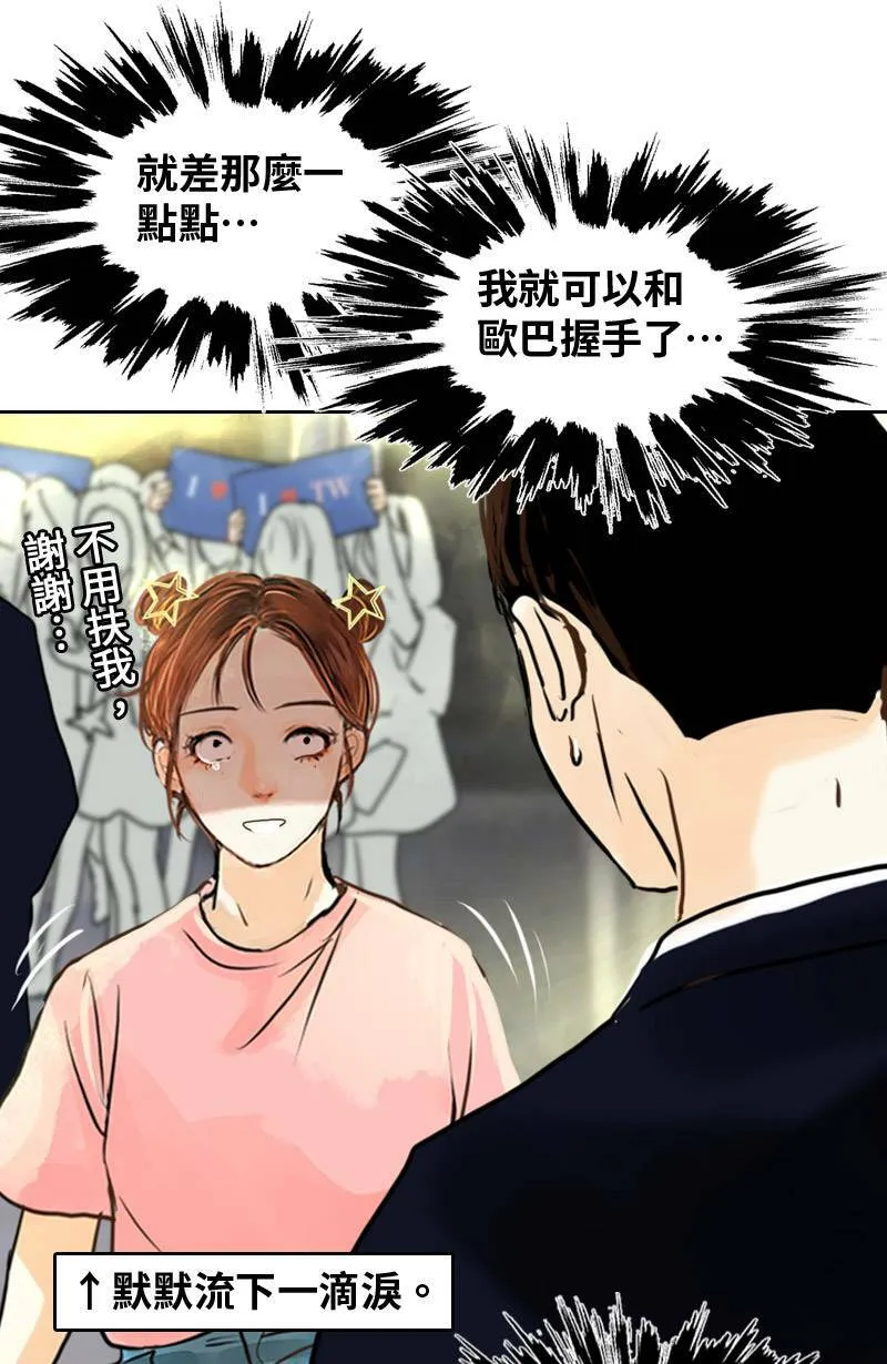 第2话 白沙岛之旅 第10页