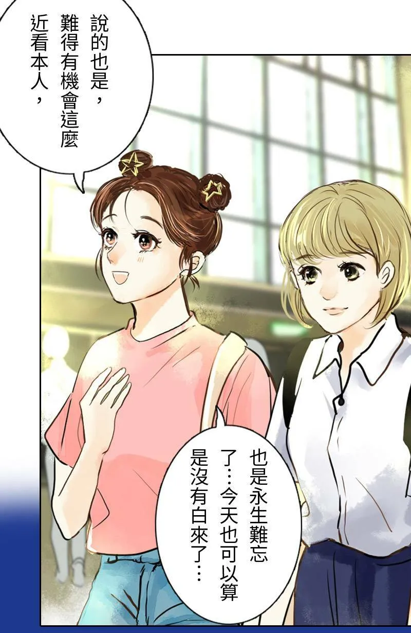 第2话 白沙岛之旅 第16页