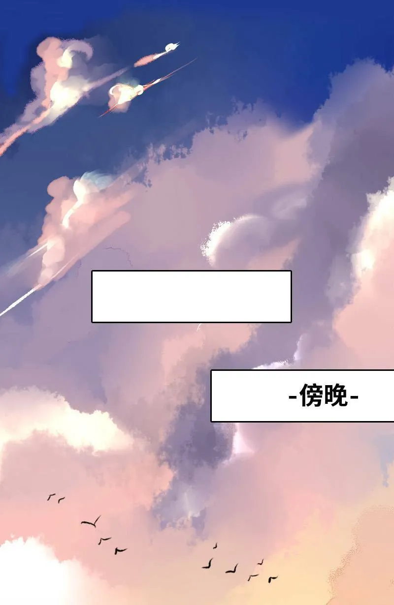 第2话 白沙岛之旅 第17页