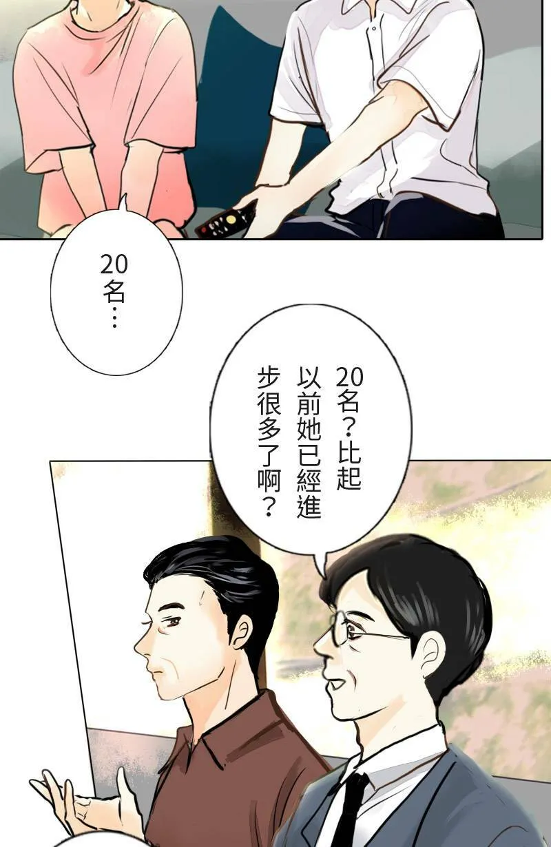 第2话 白沙岛之旅 第27页