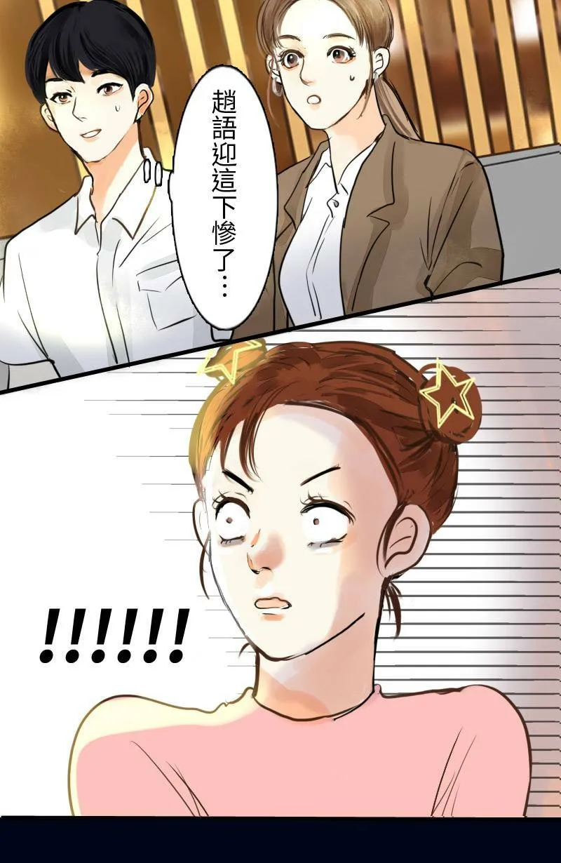 第2话 白沙岛之旅 第33页