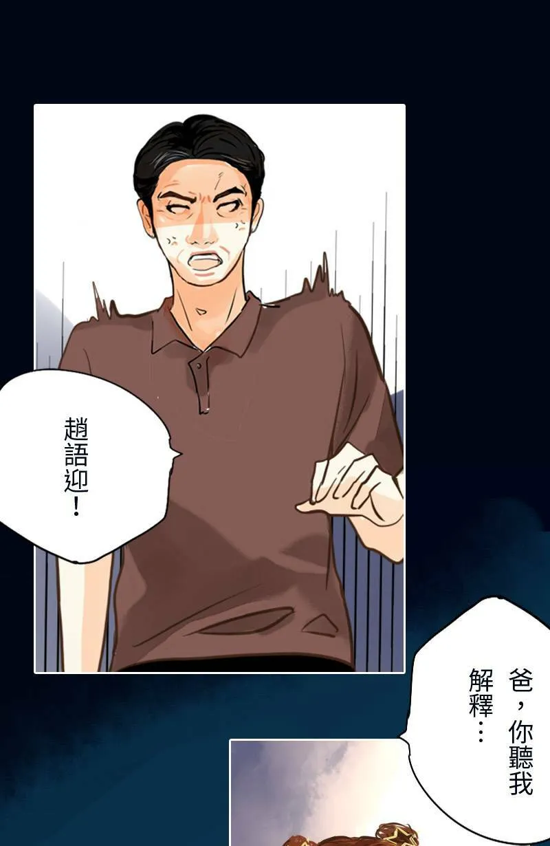 第2话 白沙岛之旅 第34页