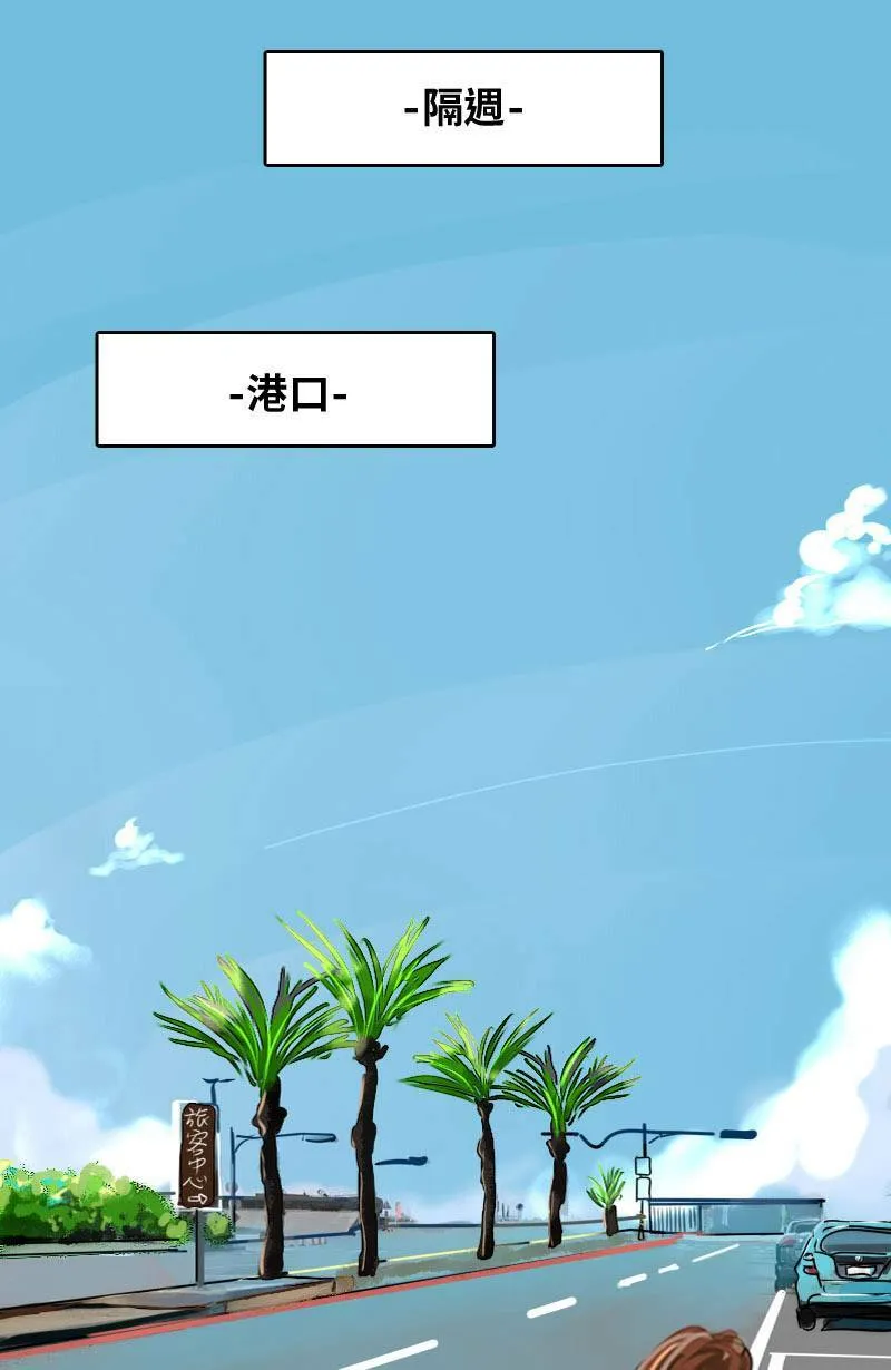 第2话 白沙岛之旅 第37页