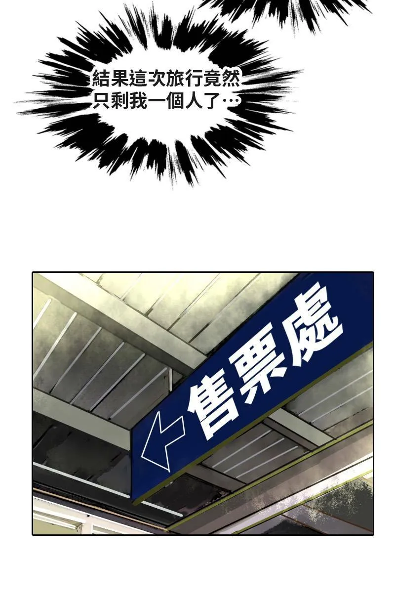 第2话 白沙岛之旅 第42页