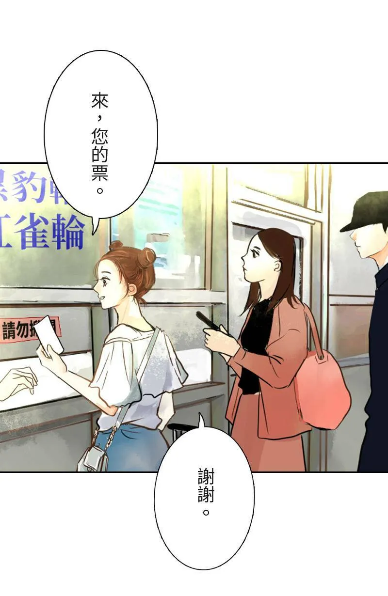 第2话 白沙岛之旅 第43页