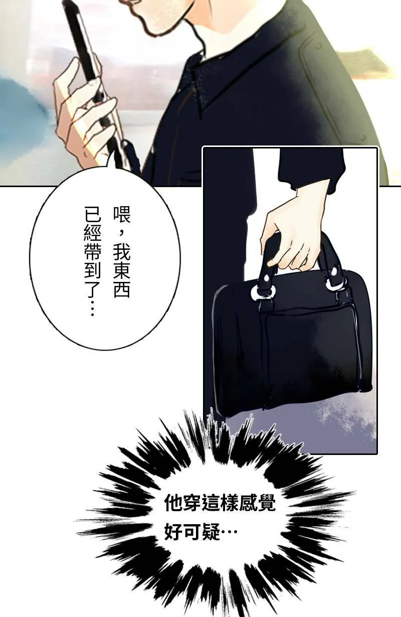 第2话 白沙岛之旅 第47页