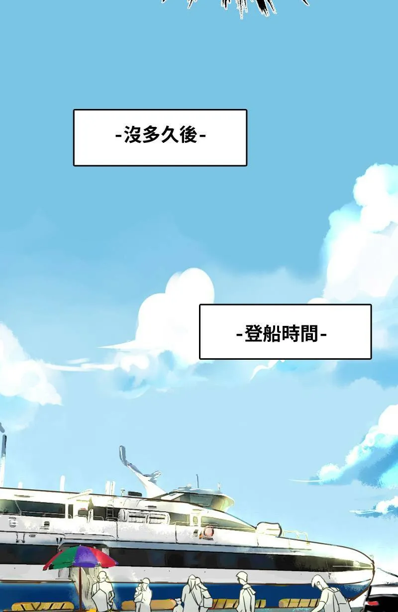 第2话 白沙岛之旅 第50页