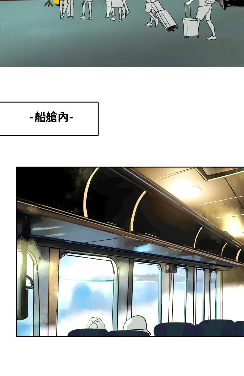 第2话 白沙岛之旅 第51页
