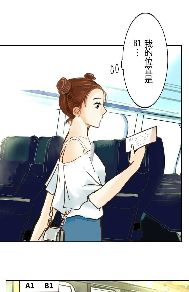 第2话 白沙岛之旅 第52页