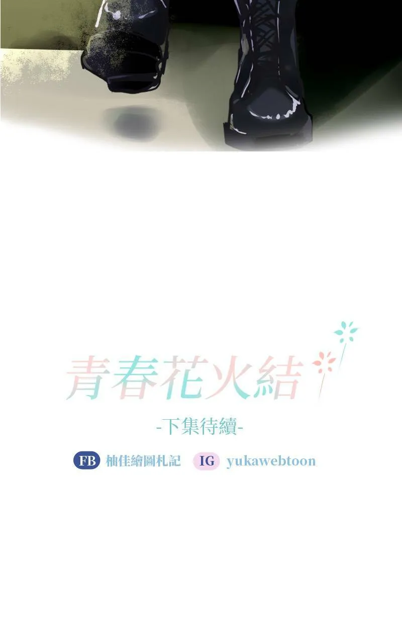 第2话 白沙岛之旅 第55页