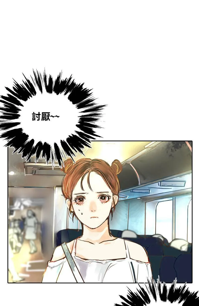 第2话 白沙岛之旅 第62页