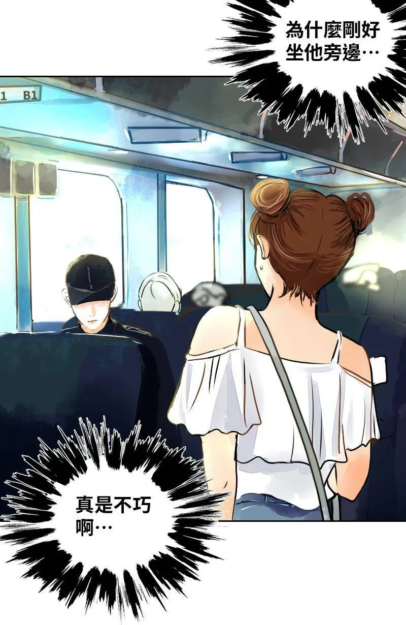 第3话 可疑人物 第3页