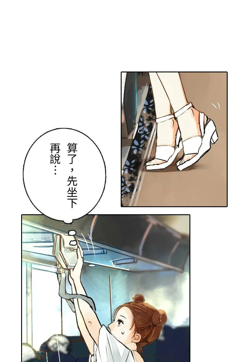 第3话 可疑人物 第4页