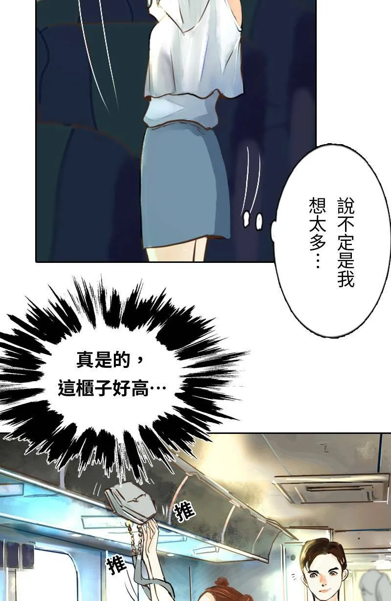 第3话 可疑人物 第5页