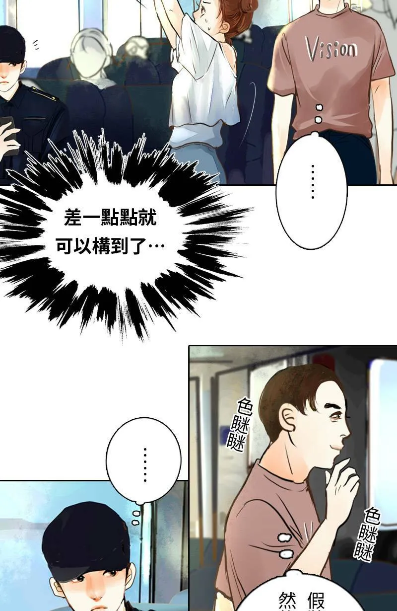 第3话 可疑人物 第6页