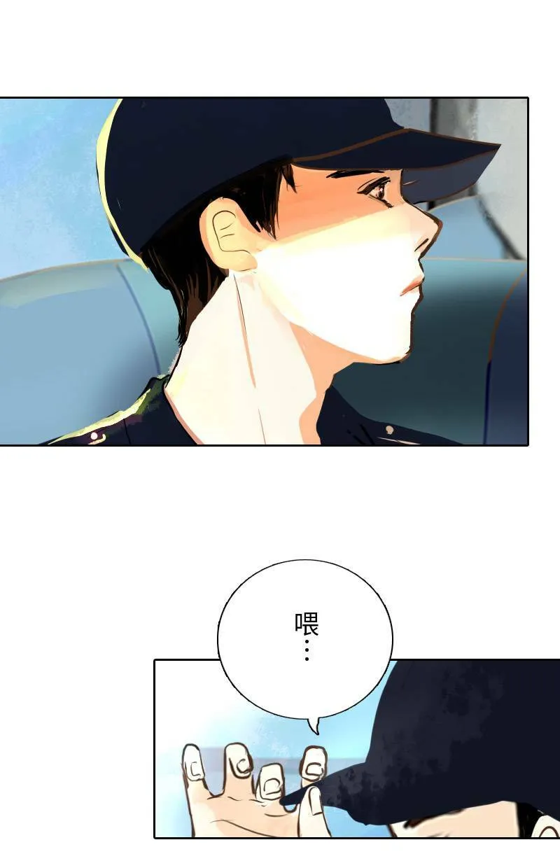第3话 可疑人物 第8页