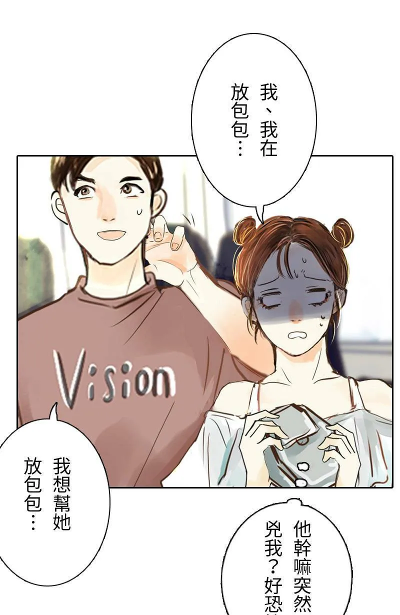 第3话 可疑人物 第11页