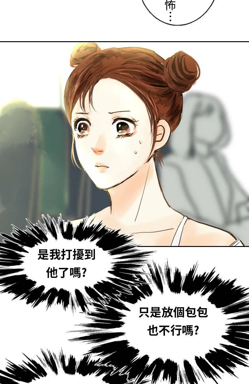 第3话 可疑人物 第12页
