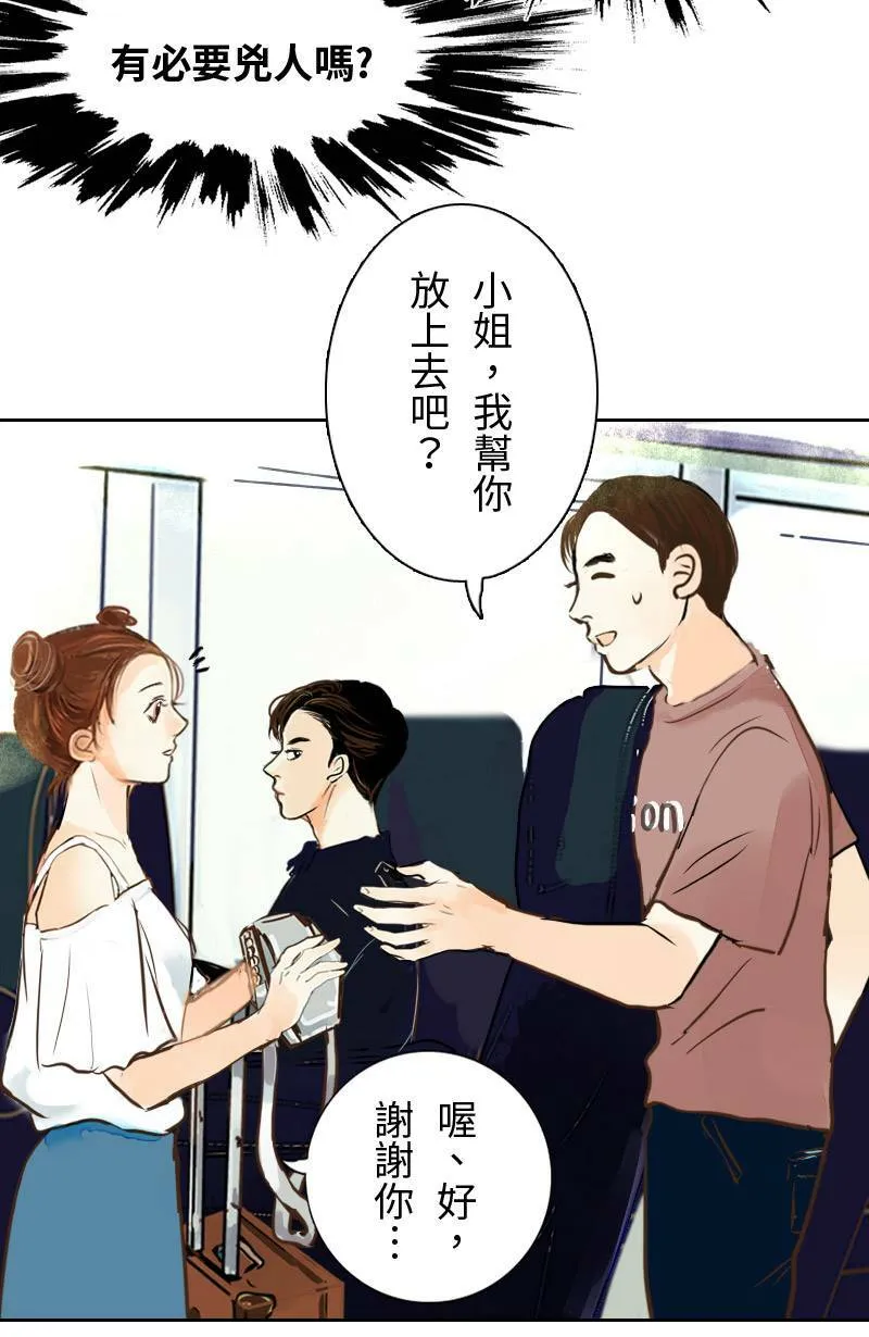 第3话 可疑人物 第13页