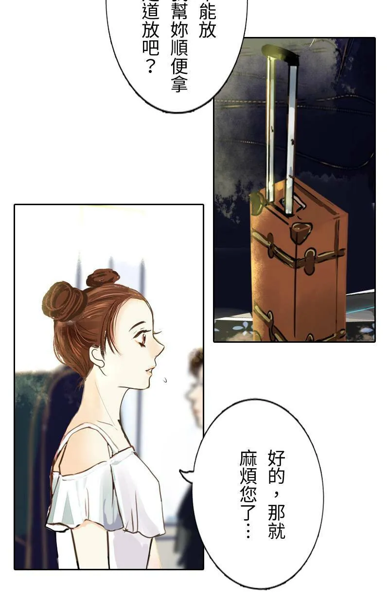 第3话 可疑人物 第15页