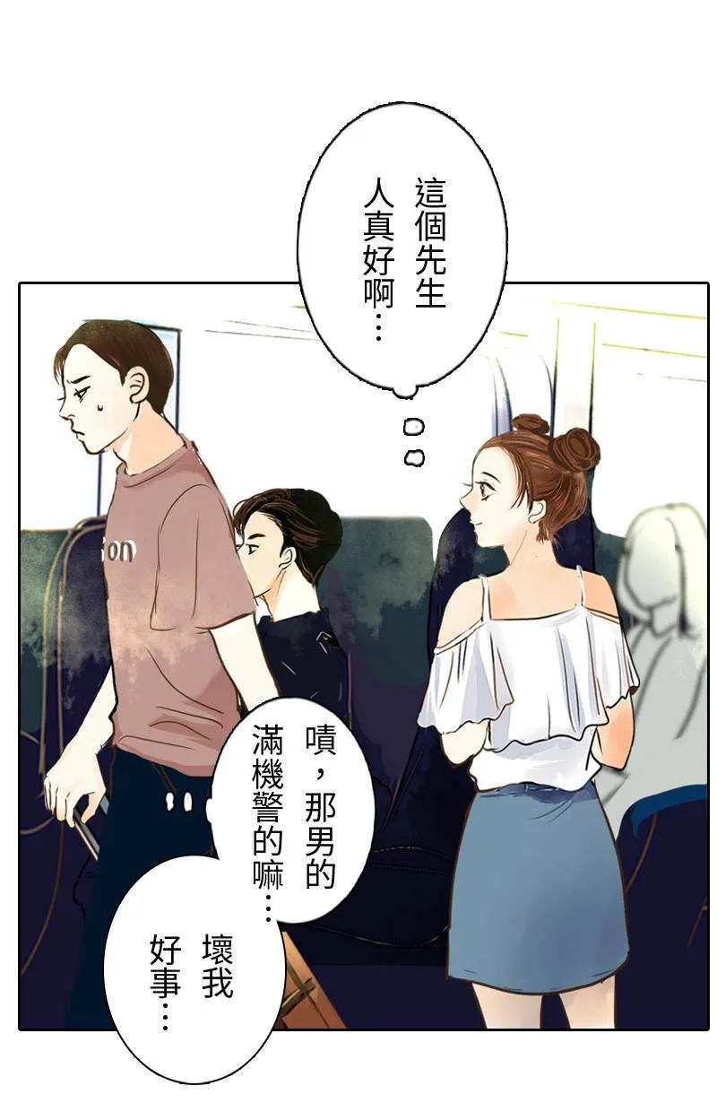 第3话 可疑人物 第16页