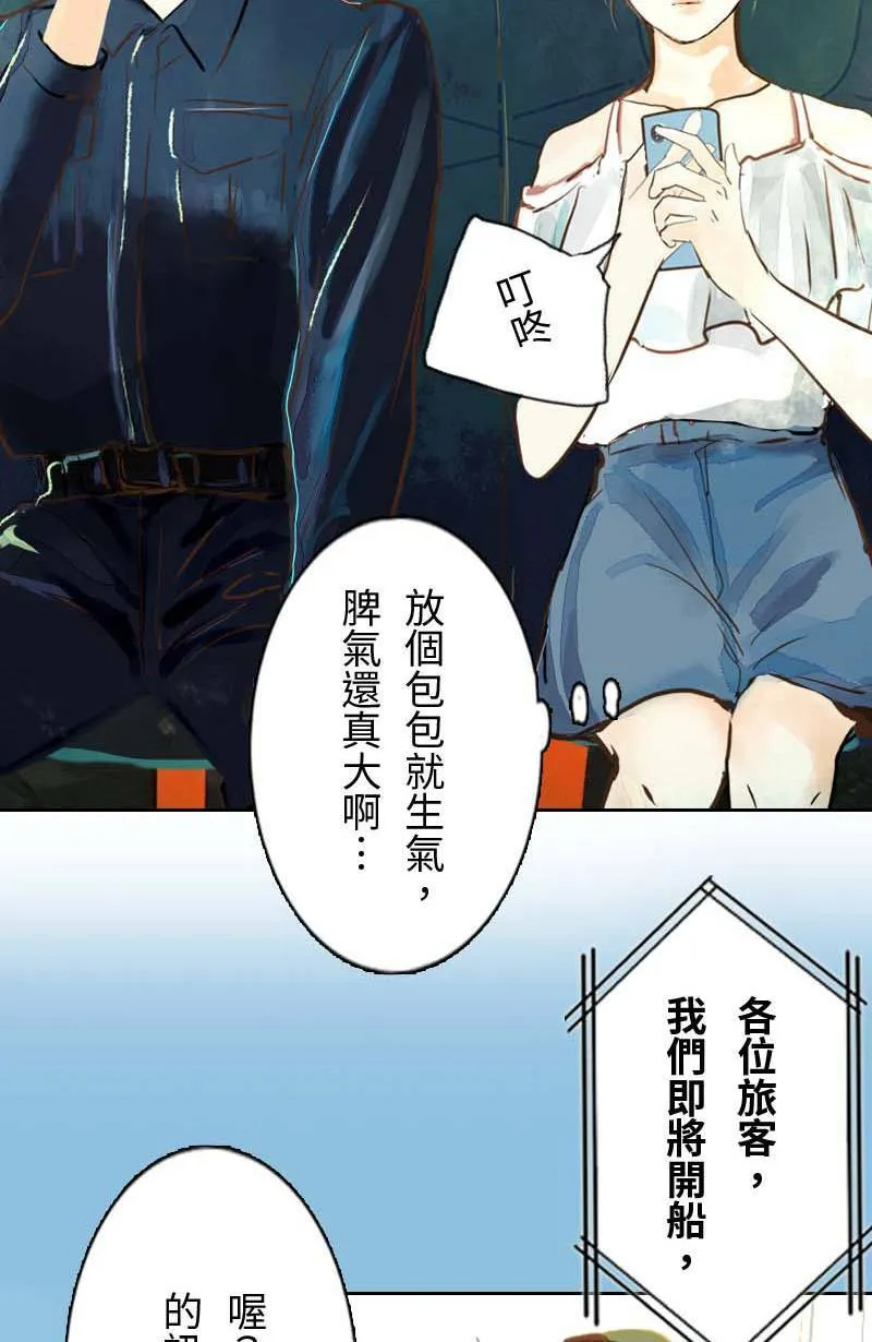 第3话 可疑人物 第18页