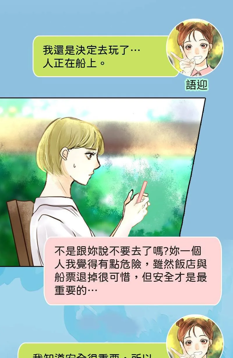 第3话 可疑人物 第20页