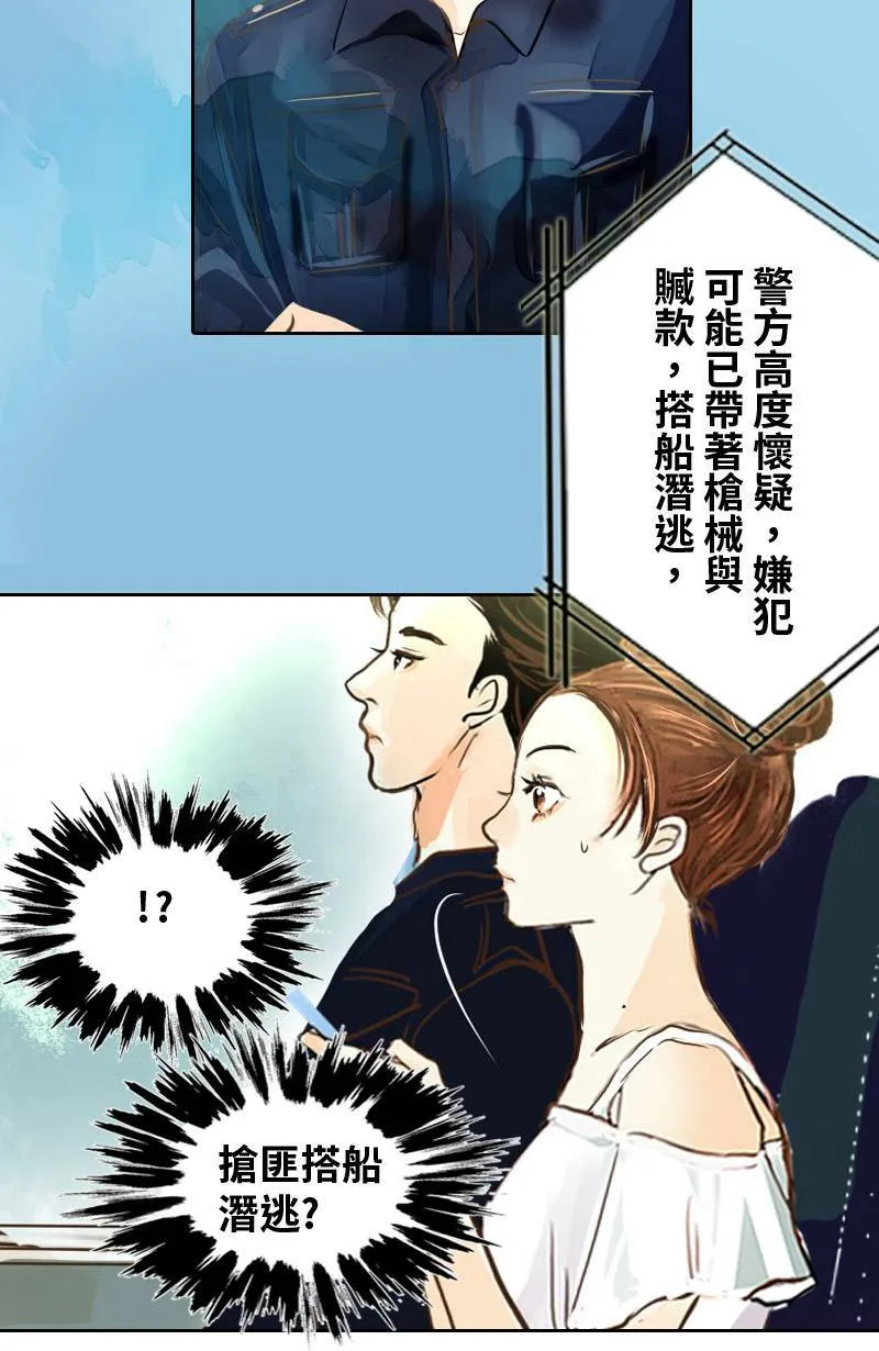 第3话 可疑人物 第25页