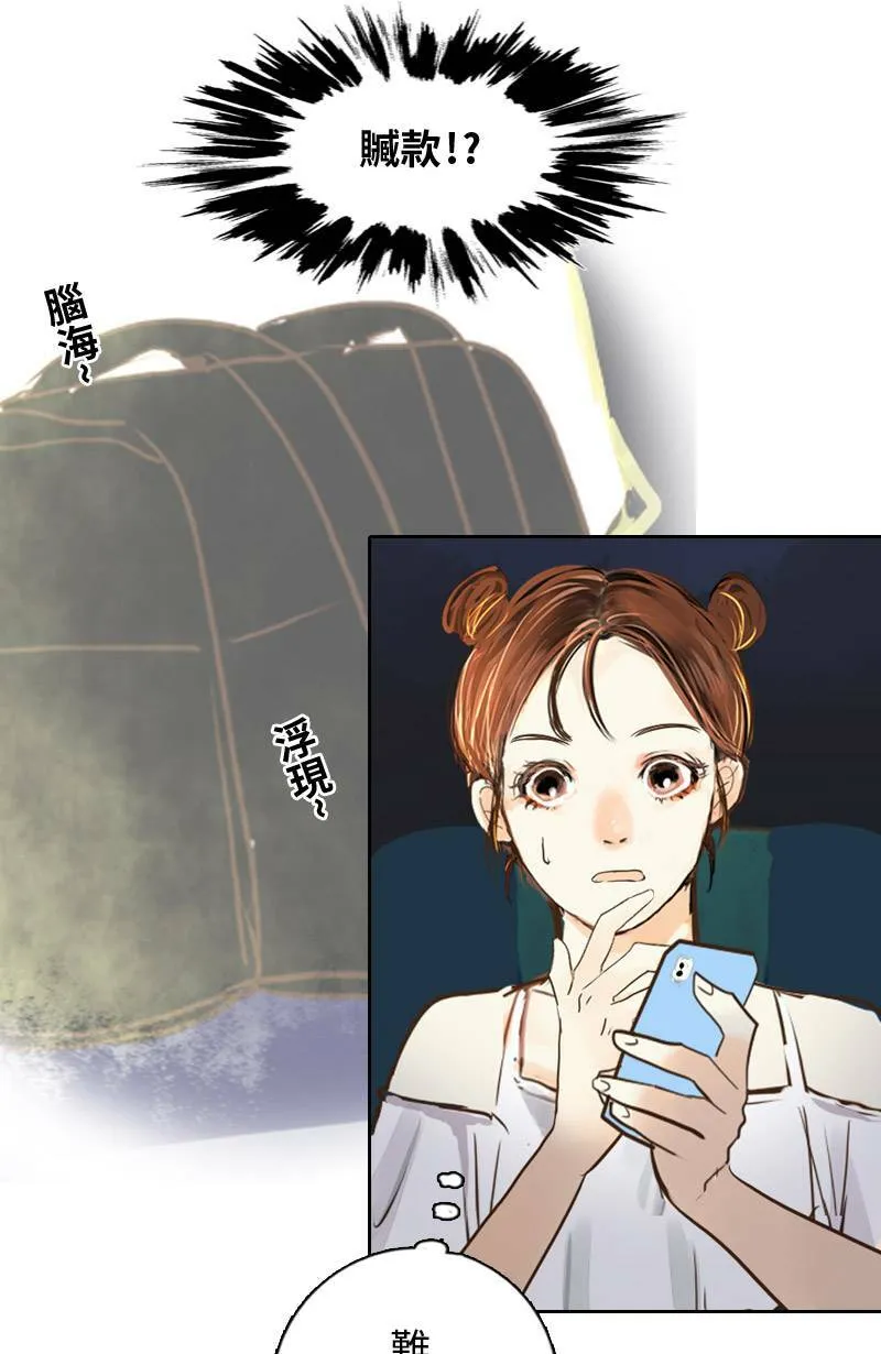第3话 可疑人物 第26页