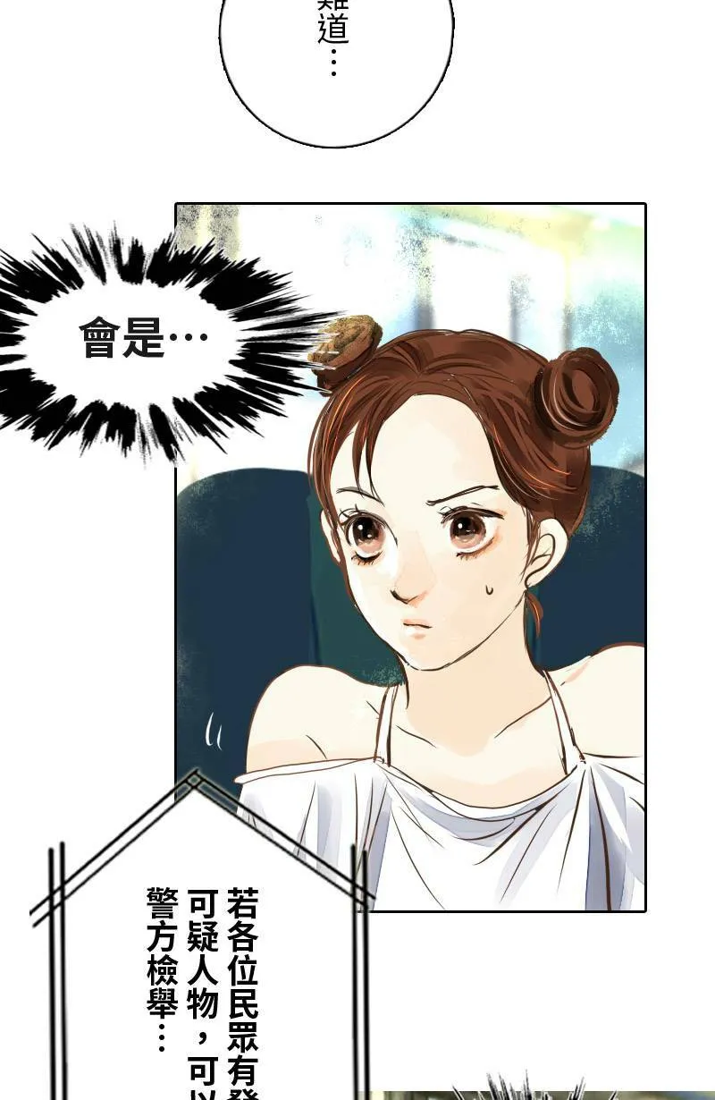 第3话 可疑人物 第27页