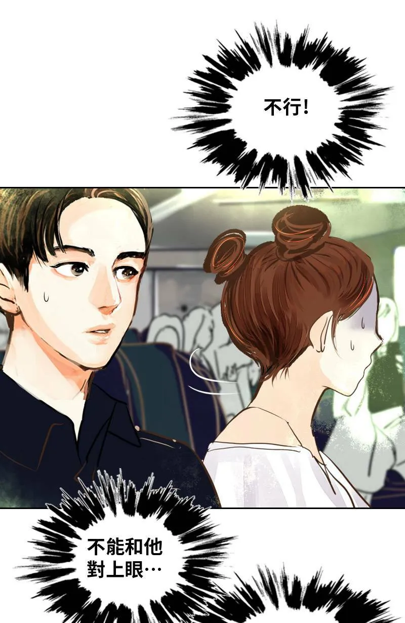 第3话 可疑人物 第29页