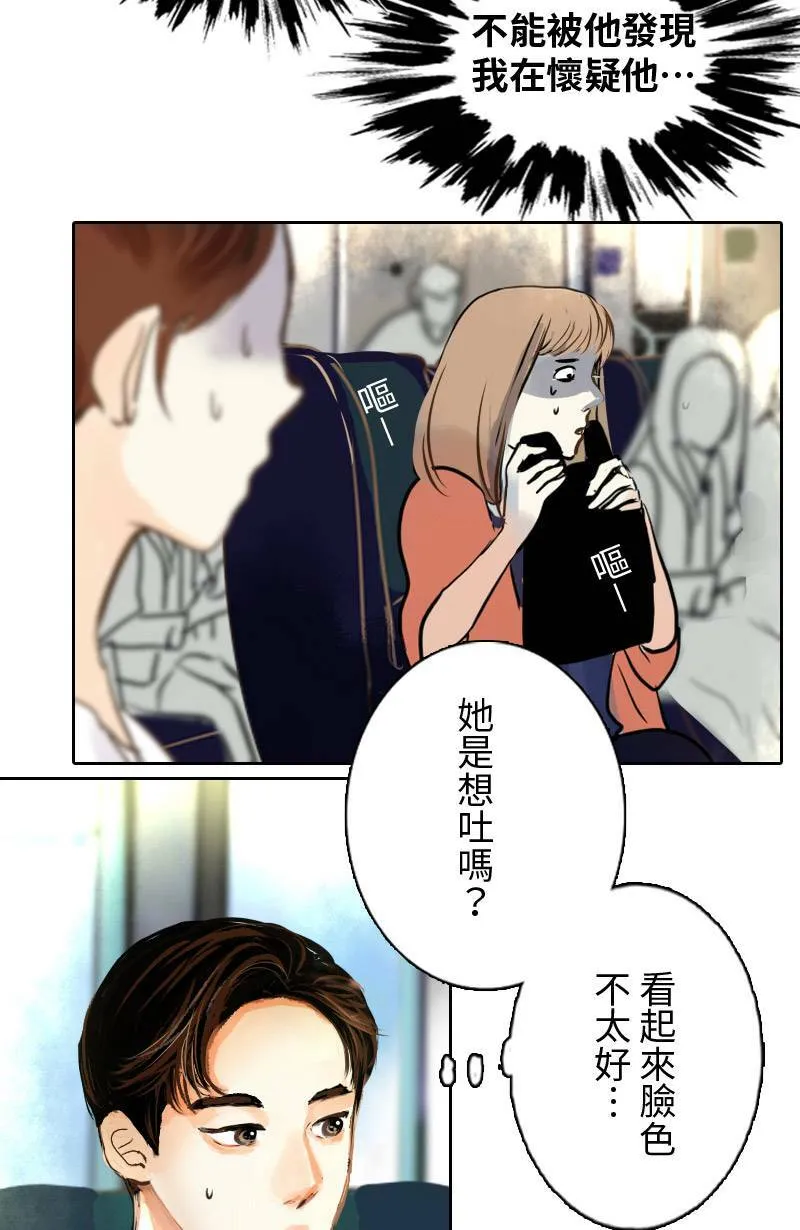第3话 可疑人物 第30页