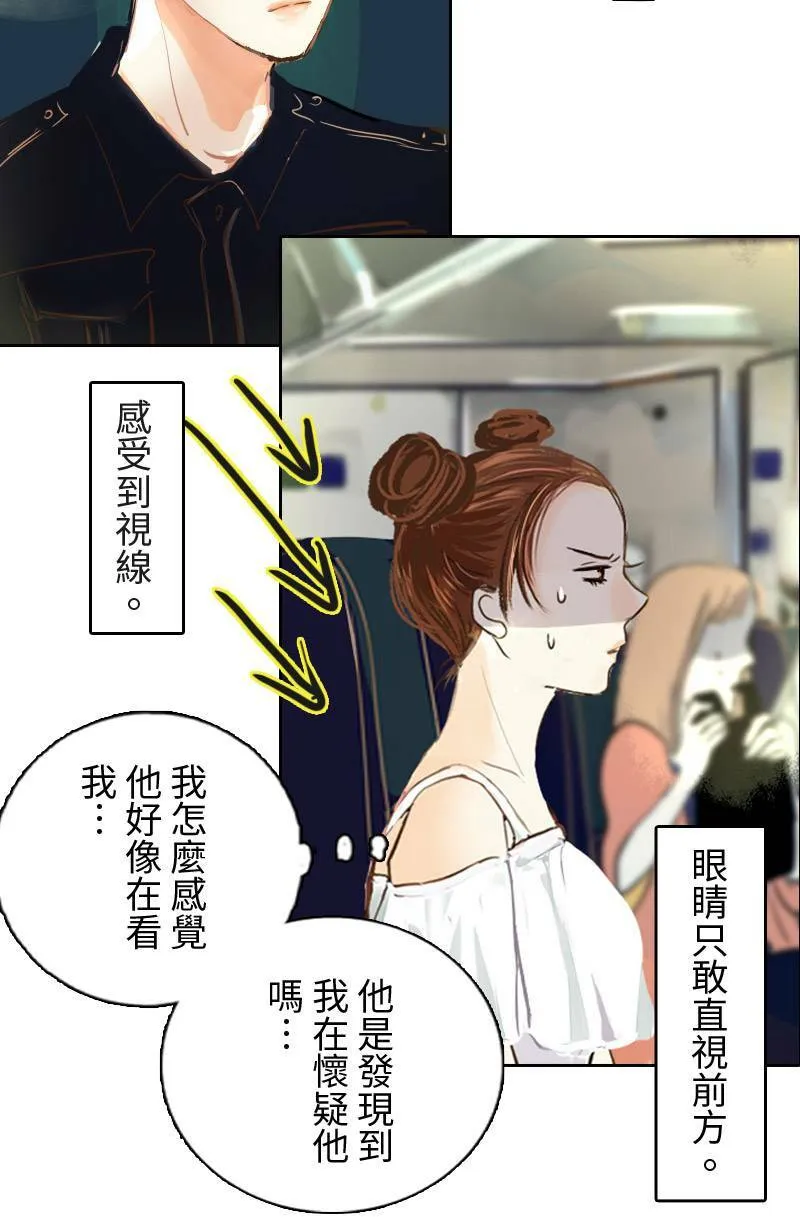 第3话 可疑人物 第31页