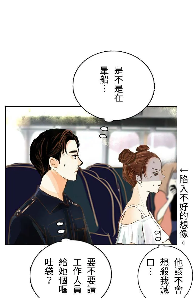 第3话 可疑人物 第32页