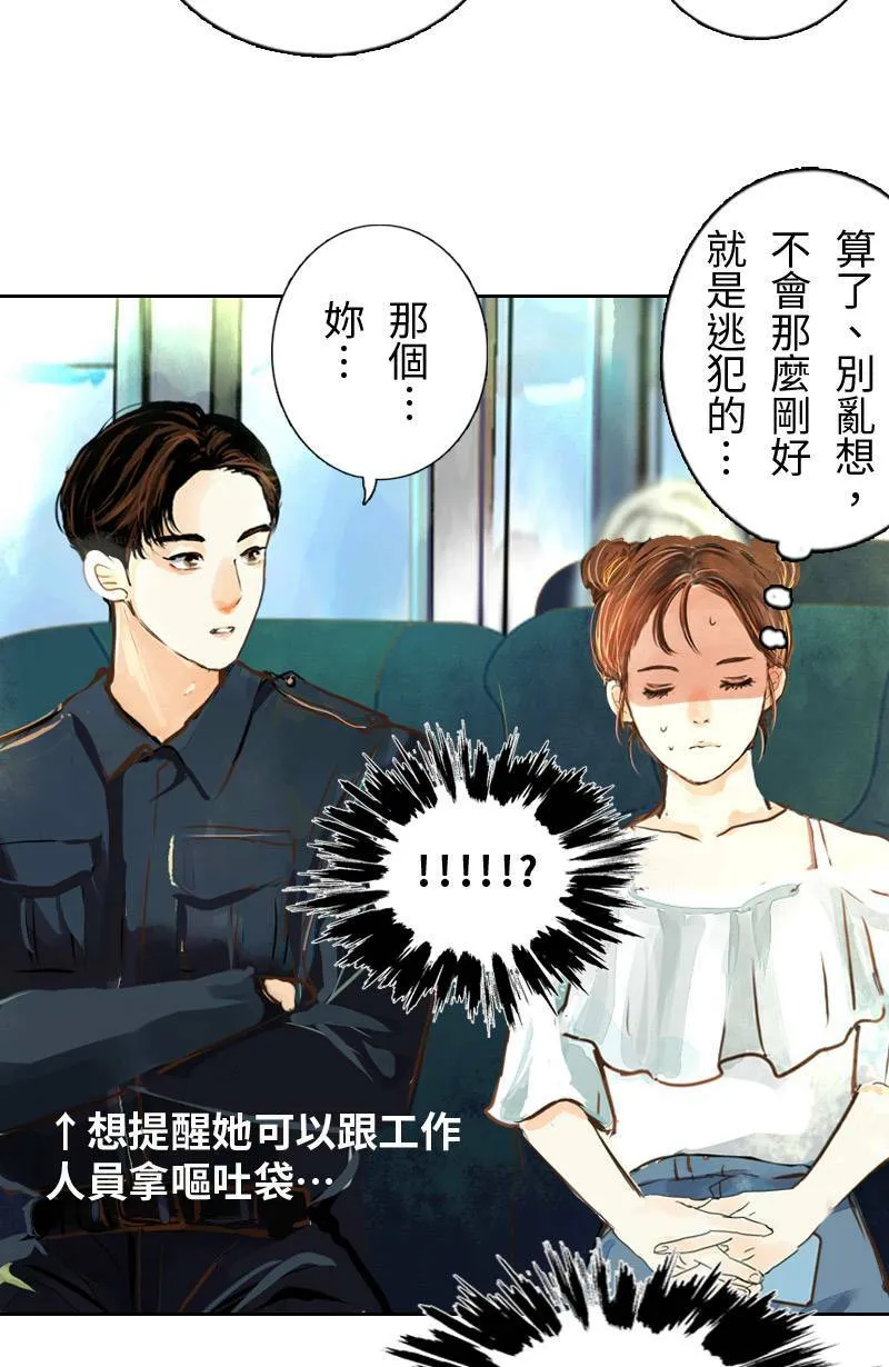 第3话 可疑人物 第33页